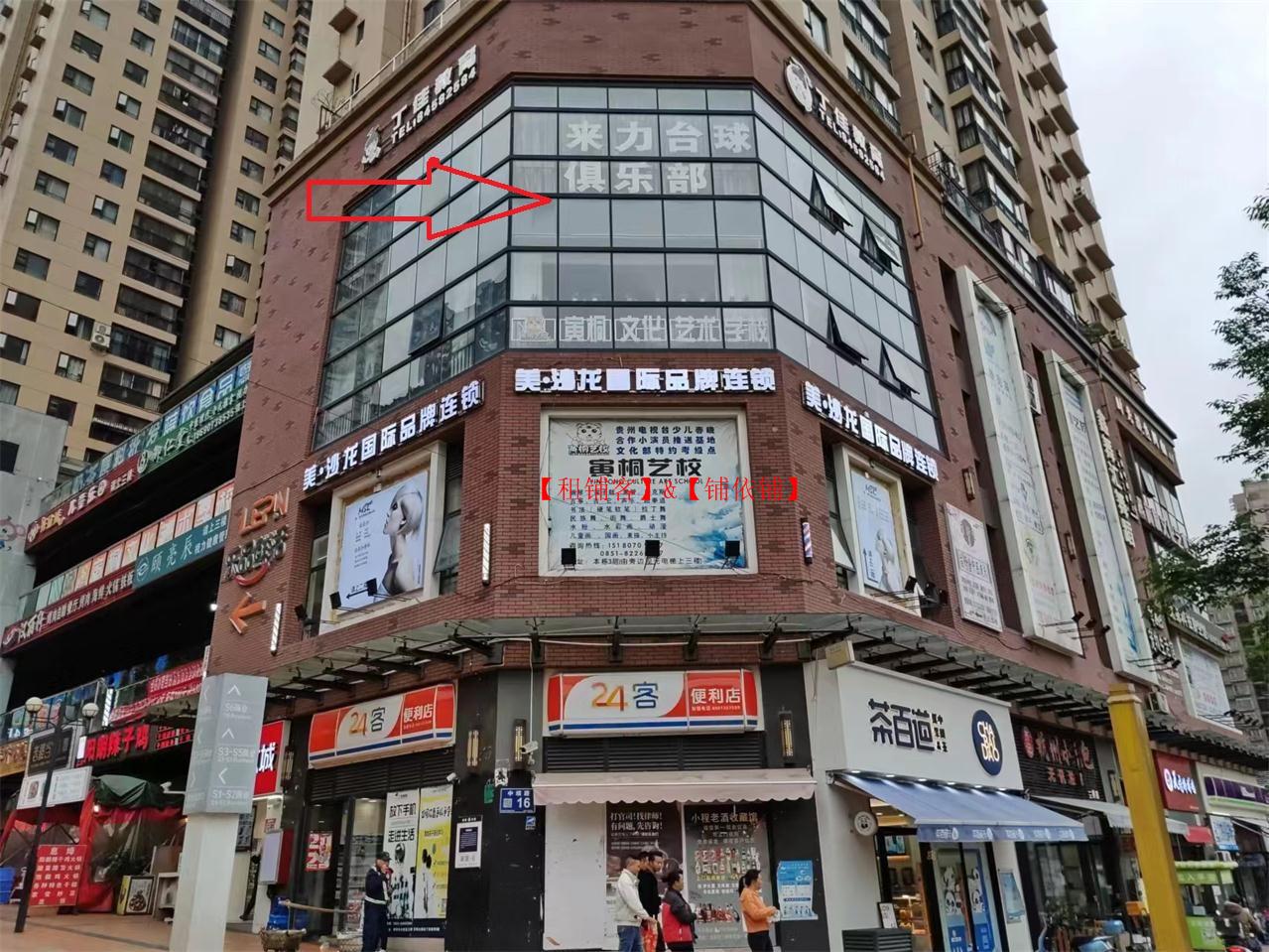 三桥万科云岩大都会台球室带客源转让